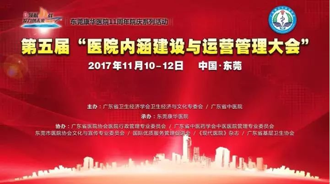▲大会现场